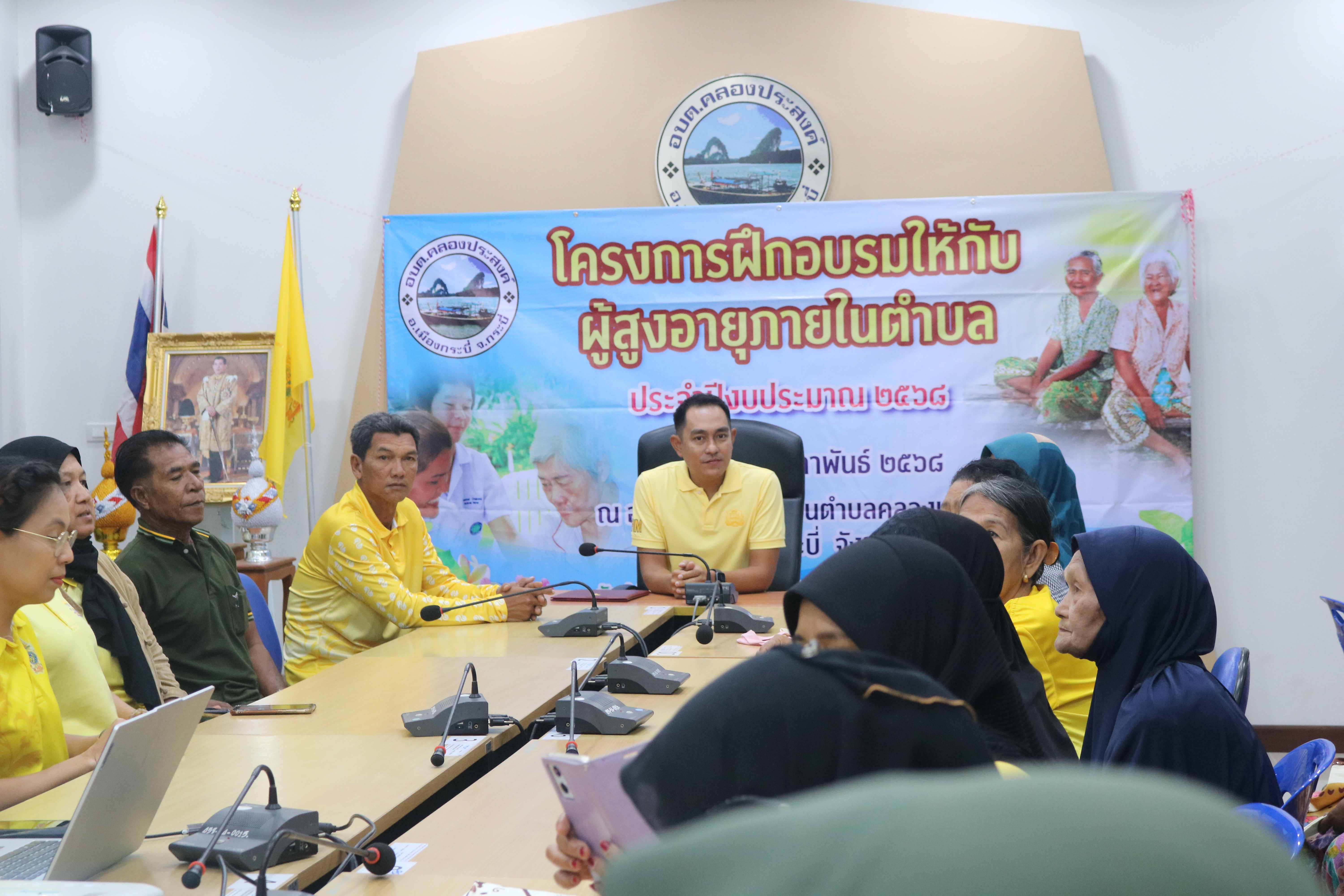 โครงการฝึกอบรบให้กับผู้สูงอายุภายในตำบล ประจำปี 2568