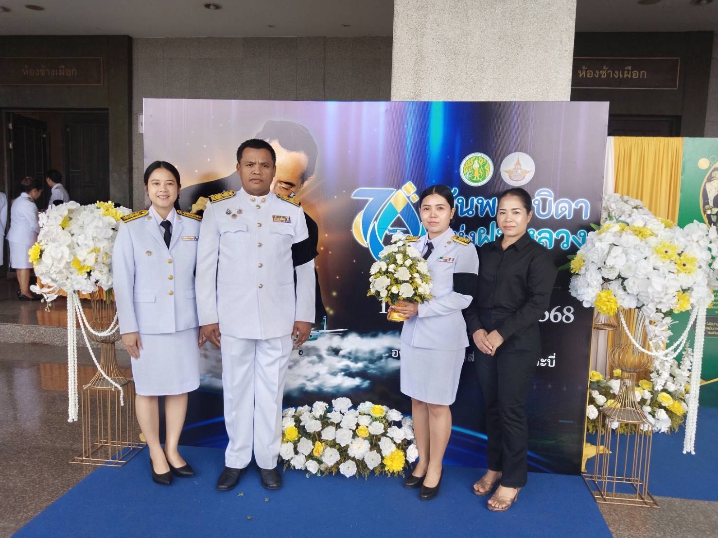 ร่วมพิธีวางพานพุ่มดอกไม้สดเนื่องในวันพระบิดาแห่งฝนหลวง ประจำปี 2568
