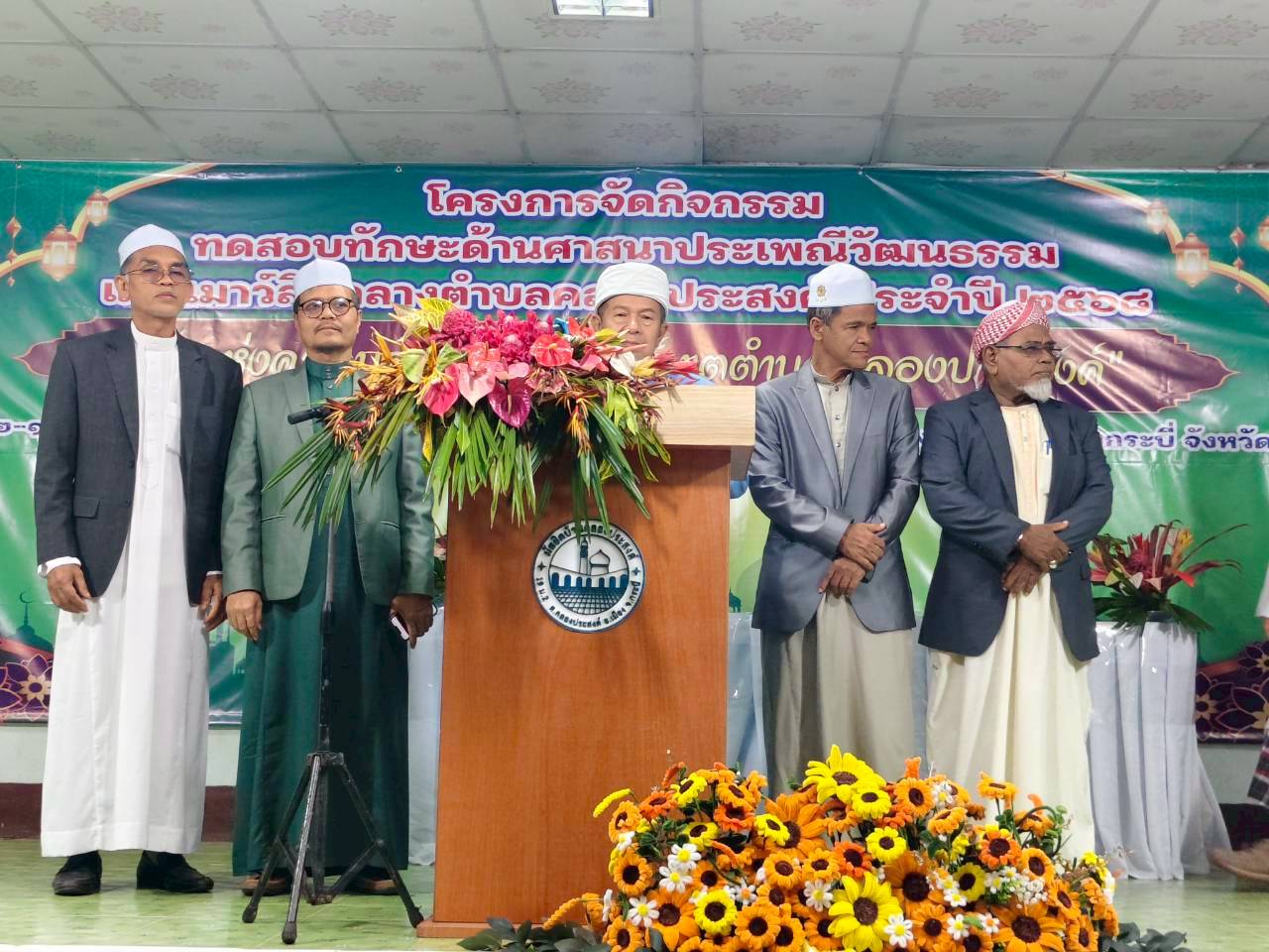 ร่วมงานโครงการจัดกิจกรรมทดสอบทักษะทางด้านศาสนา ประเพณี วัฒนธรรมและเมาว์ลิดกลางตำบลคลองประสงค์ “วันแห่งครอบครัวคุรุสัมพันธ์ เขตตำบลคลองประสงค์ ประจำปี 2568”