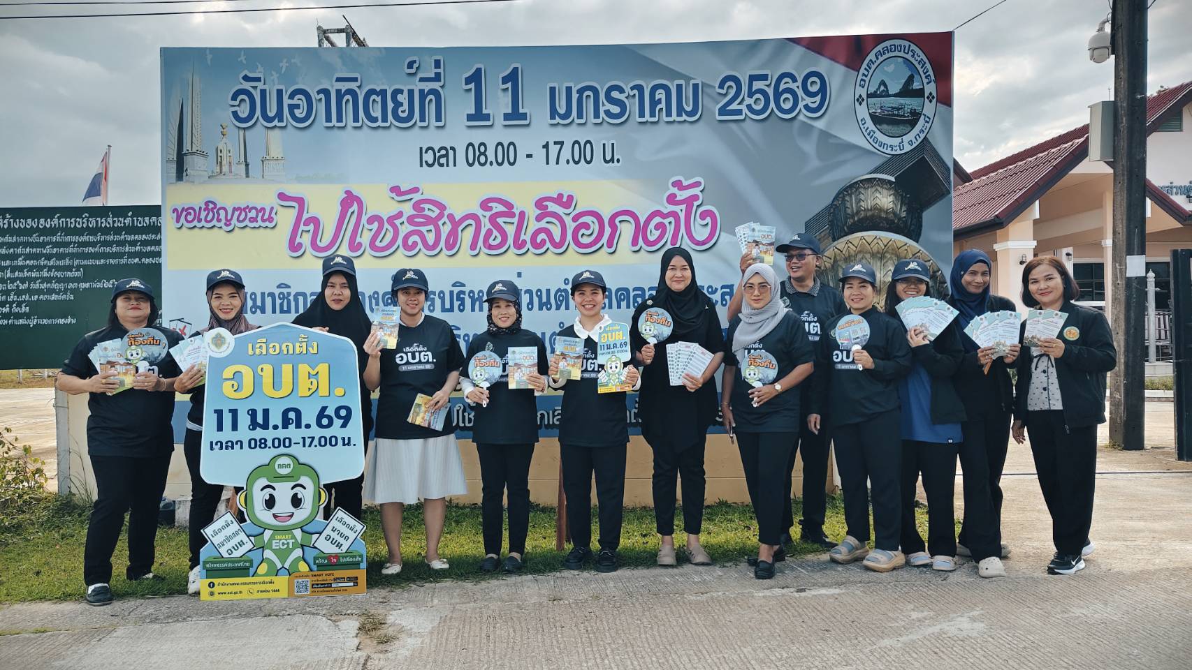 องค์การบริหารส่วนตำบลคลองประสงค์ ลงพื้นที่หมู่ที่ 1 เดินรณรงค์ประชาสัมพันธ์แจกใบปลิว เชิญชวนให้ประชาชนออกไปใช้สิทธิเลือกตั้งสมาชิกสภาองค์การบริหารส่วนตำบลคลองประสงค์ และนายกองค์การบริหารส่วนตำบลคลองประสงค์