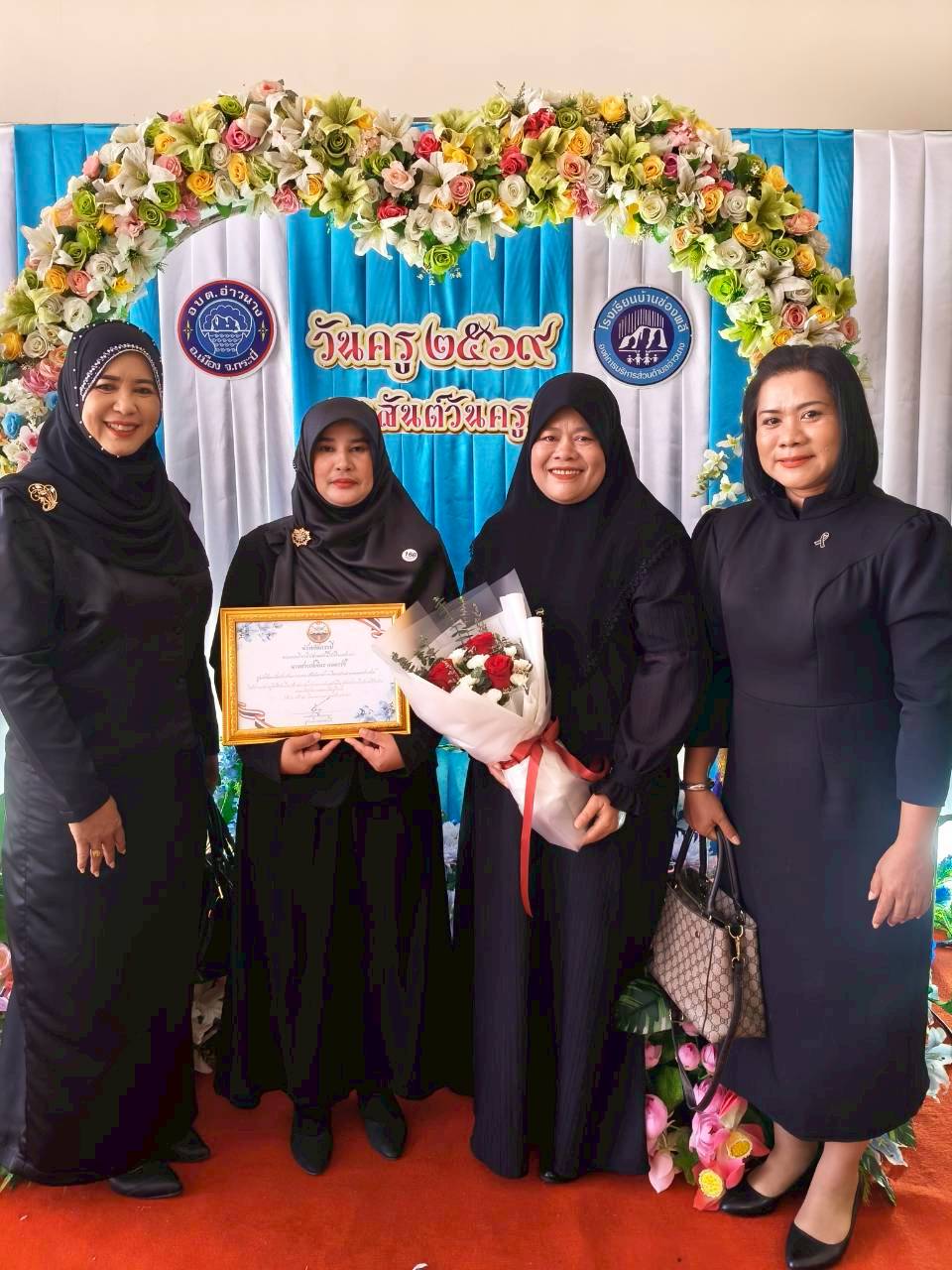 องค์การบริหารส่วนตำบลคลองประสงค์ เข้าร่วมวันครูและได้รับรางวัลยกย่องเชิดชูเกียรติ"ครูดีศรีท้องถิ่น" ประจำปี 2569