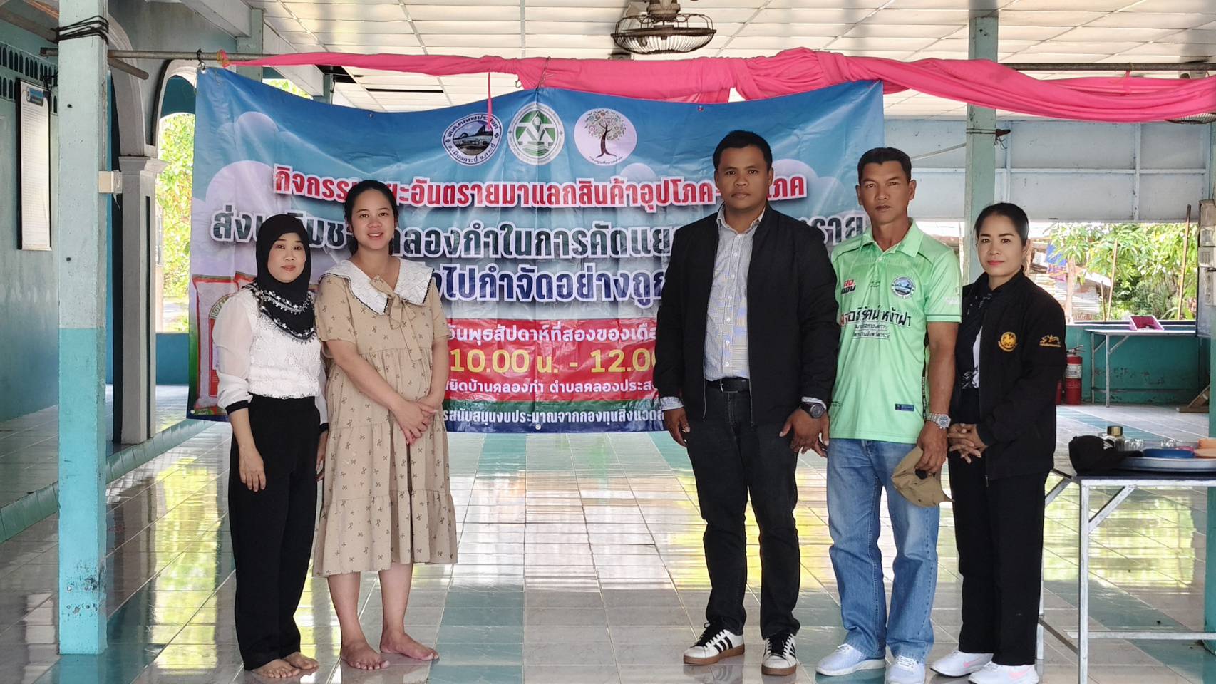 ลงพื้นที่จัดกิจกรรมนำขยะอันตรายแลกสินค้าอุปโภค-บริโภค ณ มัสยิดบ้านคลองกำ