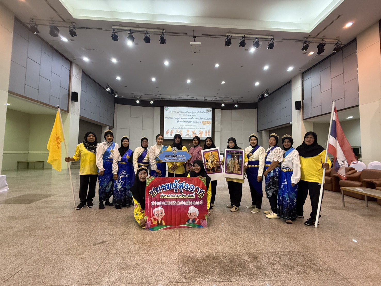ร่วมโครงการพัฒนาคุณภาพชีวิตของผู้สูงอายุ ประจำปีงบประมาณ พ.ศ.2569