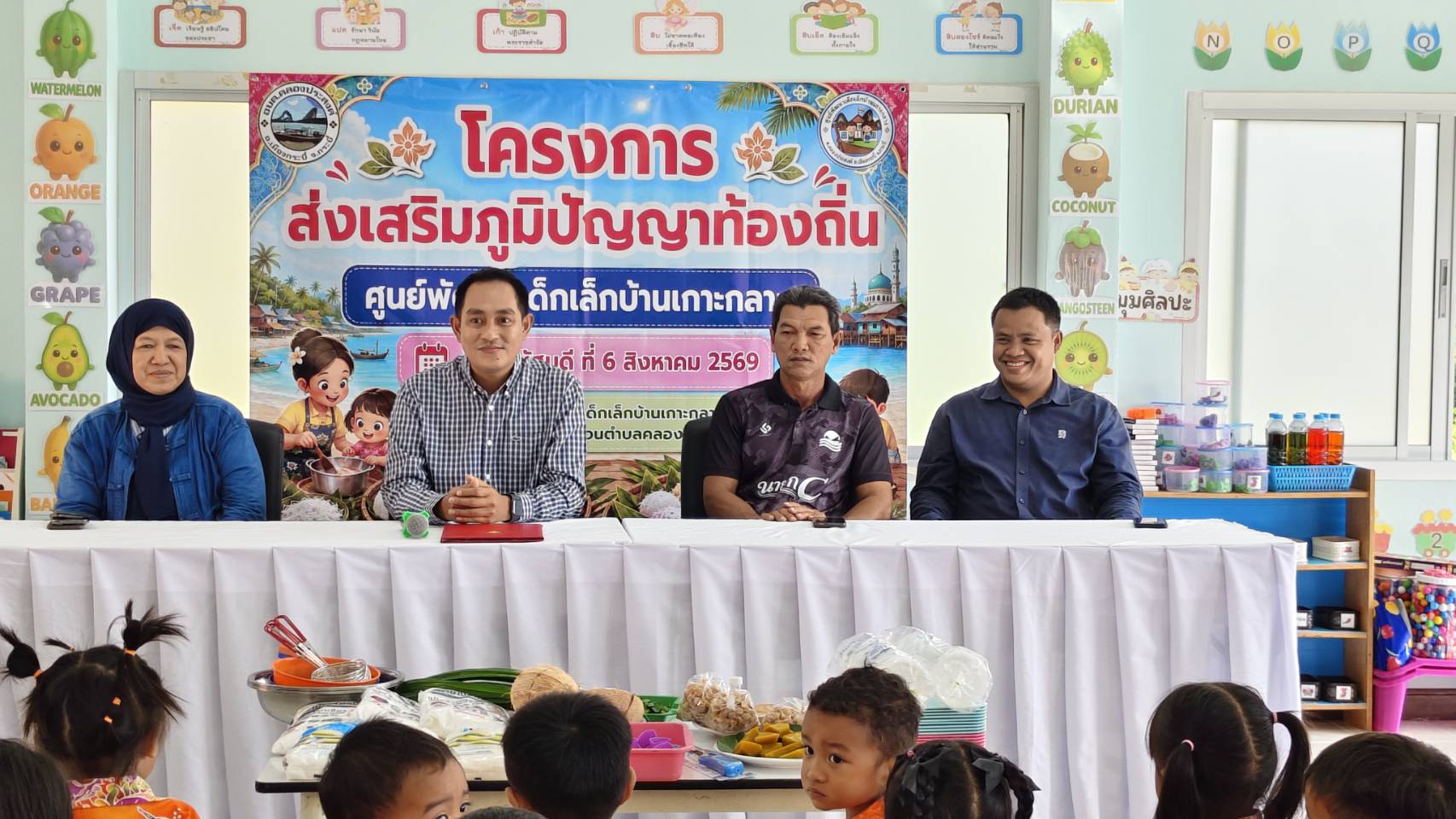 ร่วมโครงการภูมิปัญญาท้องถิ่นประจำปีงบประมาณพ.ศ.2569