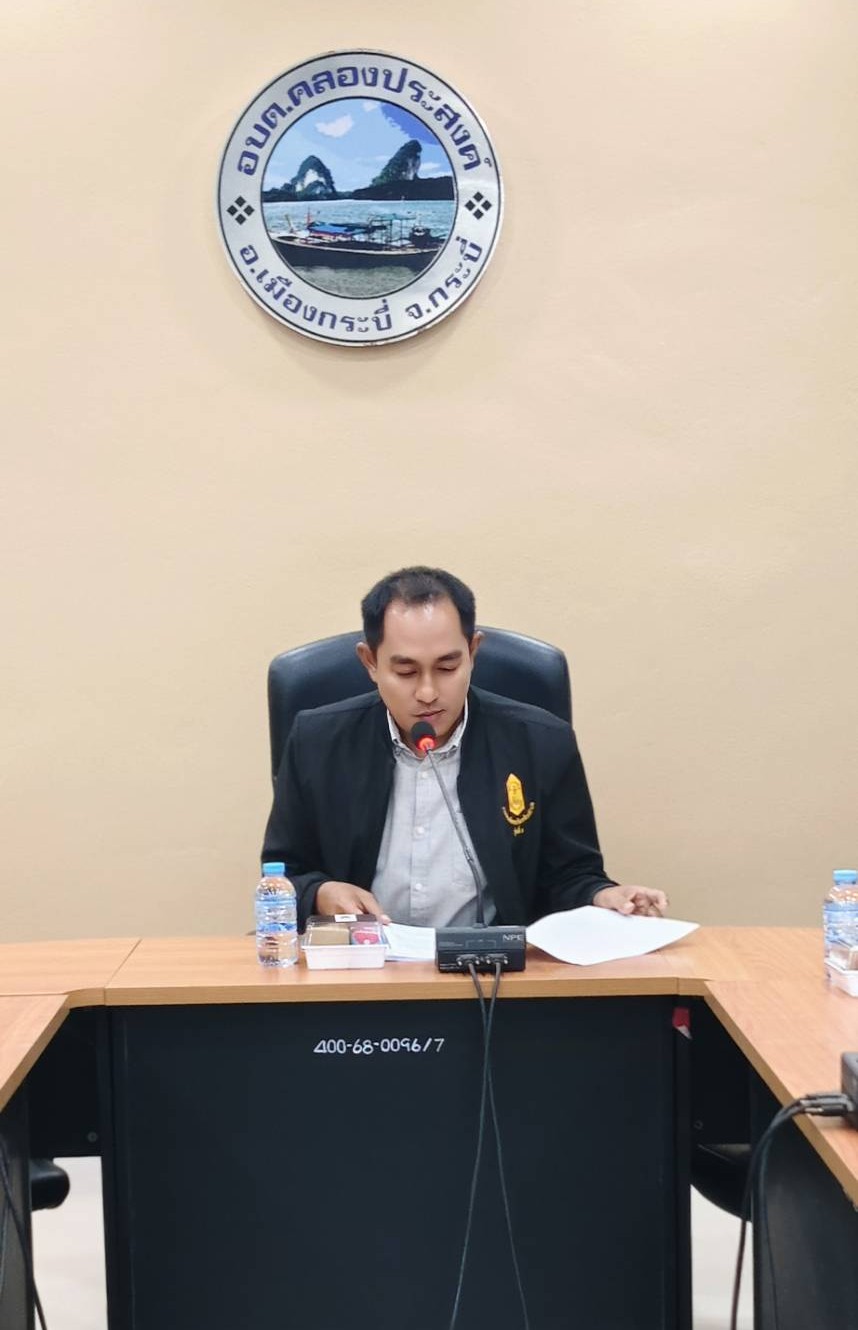 ร่วมประชุมคณะกรรมการกองทุนหลักประกันสุขภาพ ครั้งที่ 3/2569