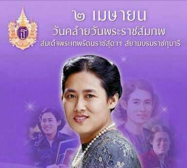 สำนักงานวัฒนธรรมจังหวัดกระบี่ กำหนดจัดงานวันอนุรักษ์มรดกไทยขึ้น เพื่อเทิดพระเกียรติสมเด็จพระกนิษฐาธิราชเจ้า กรมสมเด็จพระเทพรัตนราชสุดาฯ สยามบรมราชกุมารี เนื่องในวันคล้ายวันพระราชสมภพสมเด็จพระกนิษฐาธิราชเจ้า กรมสมเด็จพระเทพรัตนราชสุดาฯ สยามบรมราชกุมารี พระผู้ทรงเป็น “วิศิษฏ์ศิลปิน” ผู้มีอัจฉริยะภาพหลายสาขาเป็นที่ประจักษ์ชัดในวงการศิลปะวัฒนธรรม